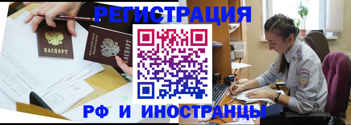 прописка гарантия в Наро-Фоминске