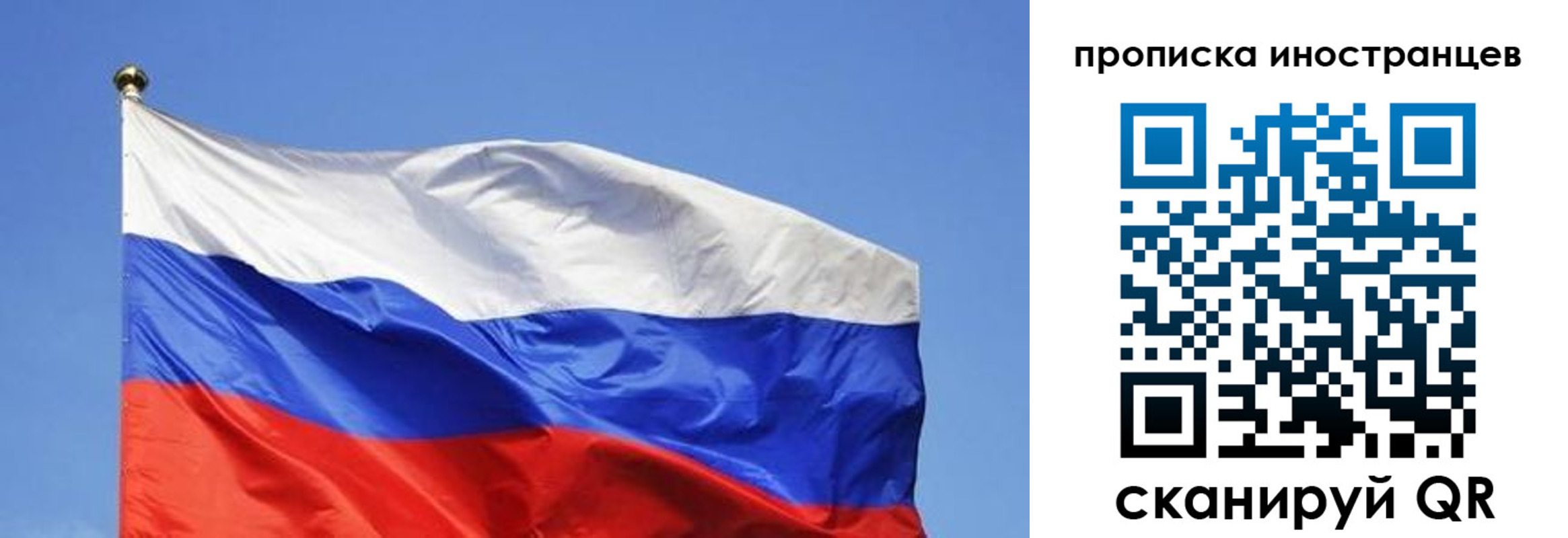 регистрация в Наро-Фоминске