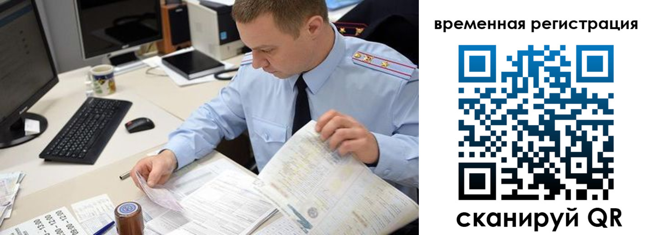 где прописаться в Наро-Фоминске