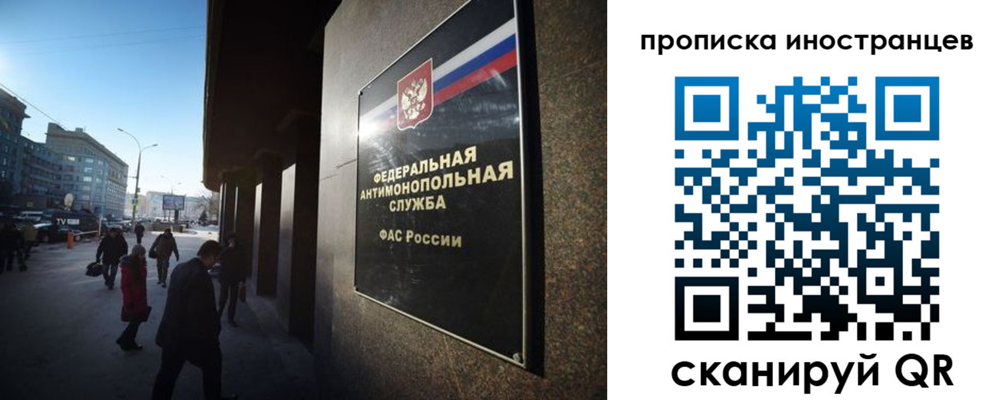 временная регистрация купить в Наро-Фоминске