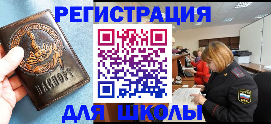 временная регистрация 2025 в Наро-Фоминске