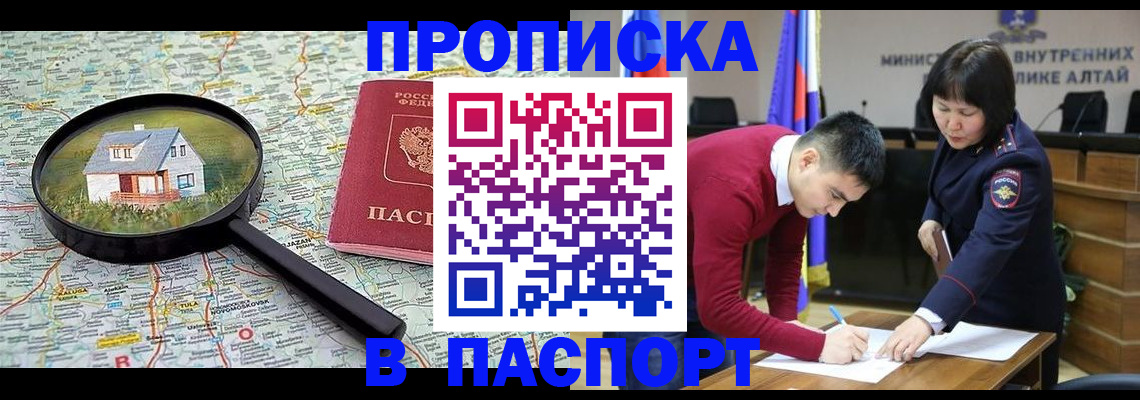 регистрация в Наро-Фоминске