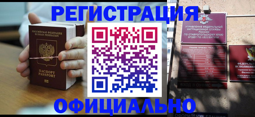 прописка поиск в Наро-Фоминске