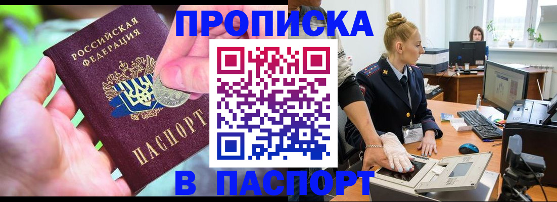 прописка иностранных граждан в Наро-Фоминске