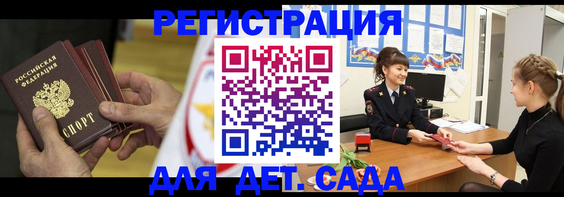 прописка законно в Наро-Фоминске